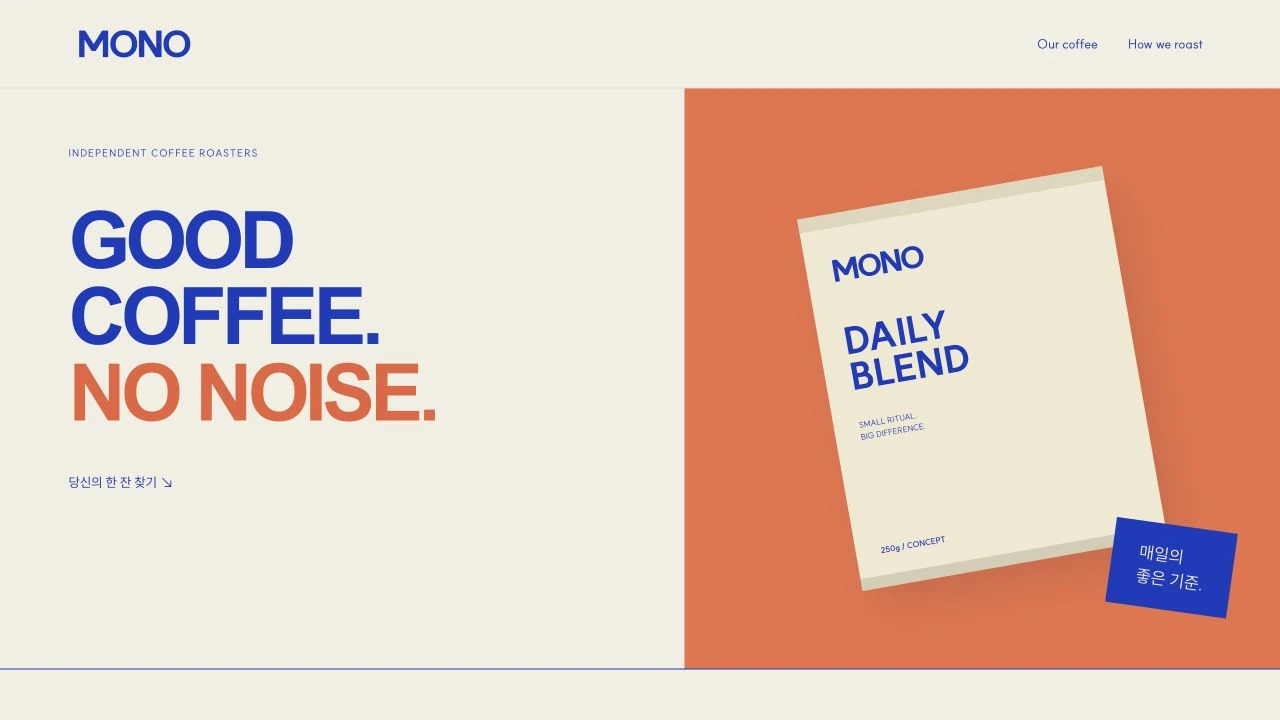 MONO ROASTERS 홈페이지 실제 미리보기